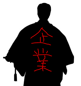 企業