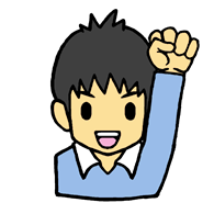 男の子(気合)