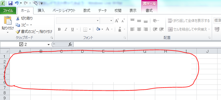 吹き出しイラスト作ってみよう It副業 脱 初心者 基礎からがっつり稼ぐ ブログアフィリエイト教室