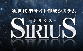 SIRIUS